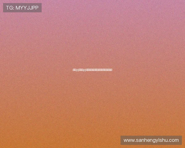 壹号pj：壹号pj在环保节能方面的创新技术与实践探索