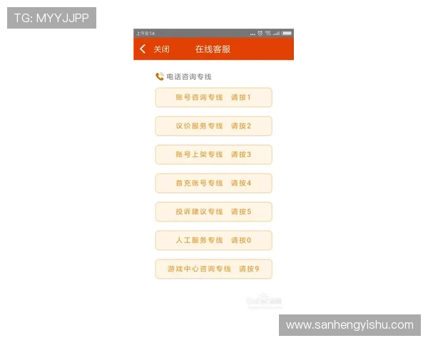 壹号娱乐客服电话号码详细介绍与拨打流程指南