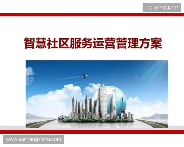 壹号社区管理平台登录入口:提升社区运营效率的登录入口快速通道