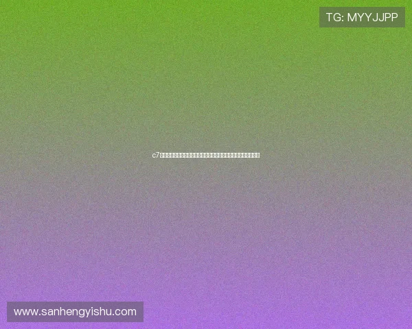 c7电子娱乐最新版特点全面解析助力体育迷畅享世界杯精彩赛事体验